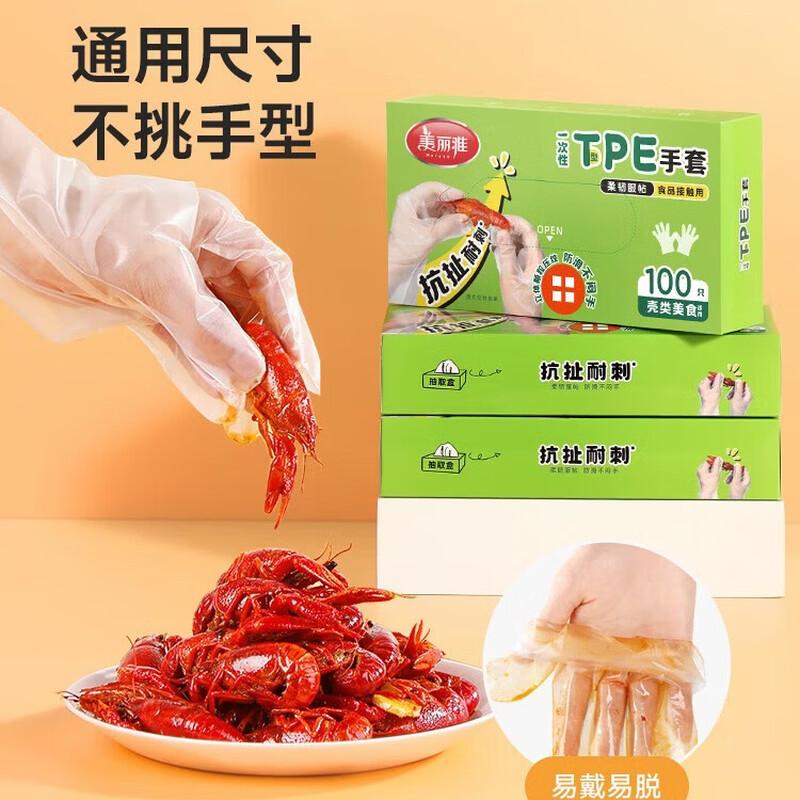 

Meiliya Food-Grade Thickened PE Disposable Gloves