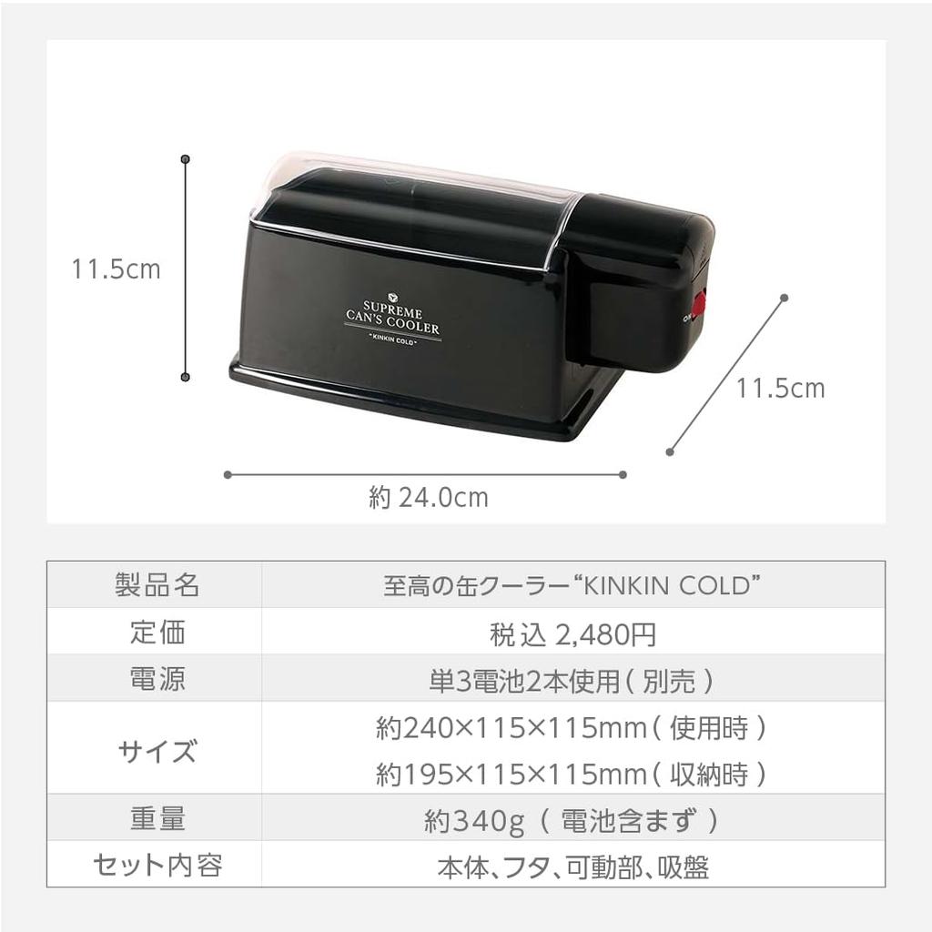 LITHON KINKIN COLD the Ultimate Can Cooler for Canned This Rapid Cooler Cools Up To 350ml Cans of Perfect for Quick Perfect for Outdoor Activities