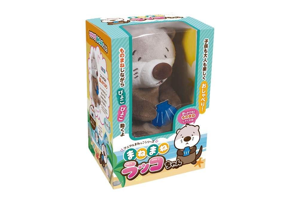 HAC Mimic Sea Otter HAC4789 (Hack)