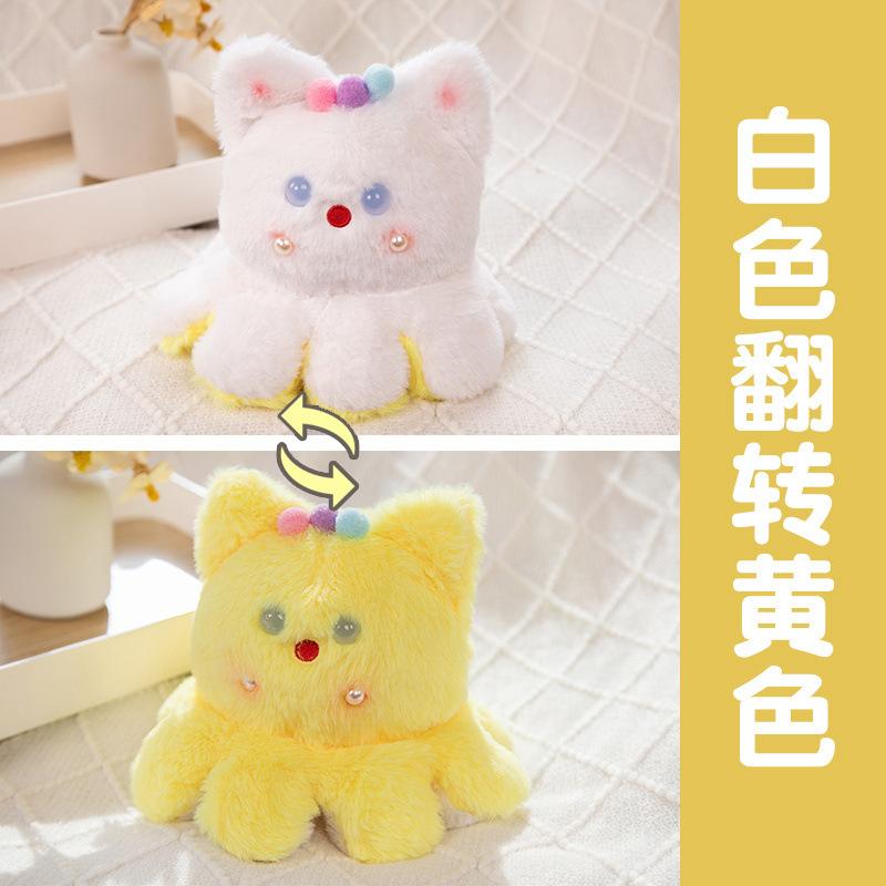 

Кошка превращается в переворачивающуюся маленькую плюшевую игрушку-осьминога, куколку, милую куколку-осьминога, кулон для детской куклы на сумке Doll 20cm