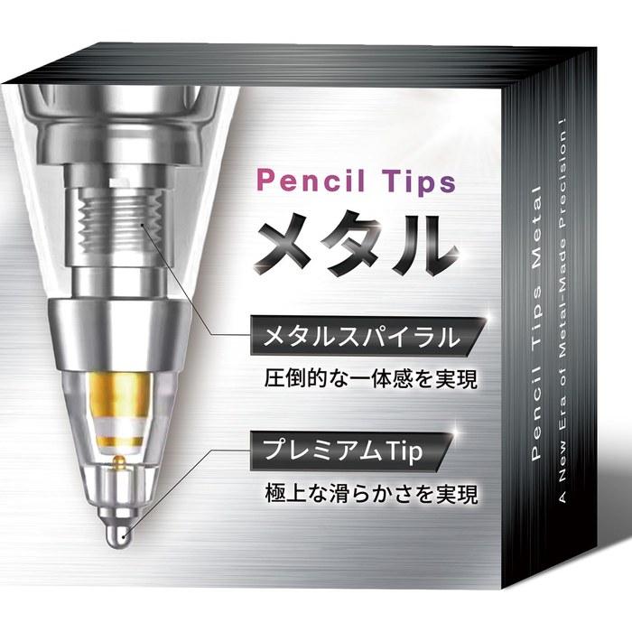 Project Comfy Pencil Tips Metal (2-Pack)