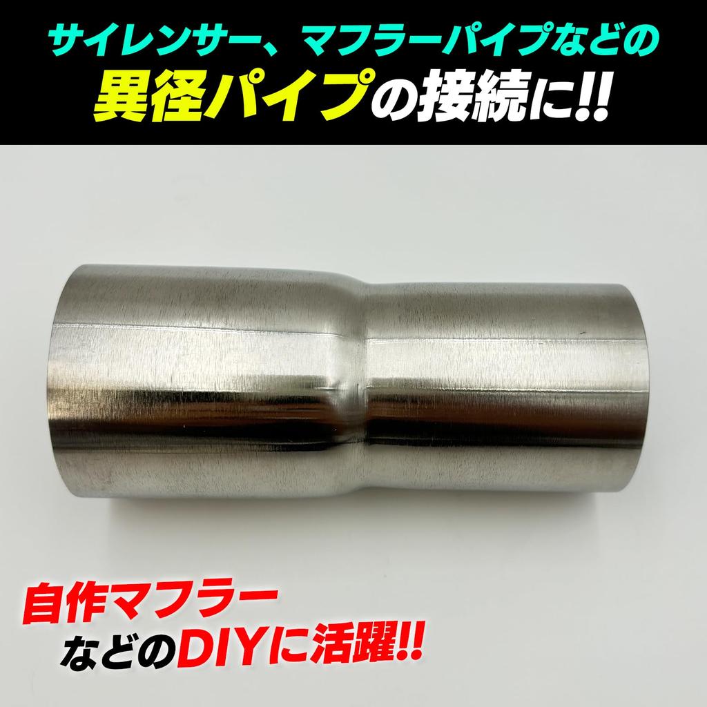 S-NET SN-305-MJ Motorcycle Bike Muffler Silencer Exhaust Conversion Pipe Adapter Joint SUS Stainless Steel One-Off Production SN-305-MJ (45-51 X 2)