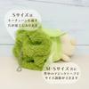 [Naito Design Institute] Plush Costumer Vegetable Series Broccoli M Plush Clothes Fits Plush Toys: Head Circumference Approx. 31cm  Waist