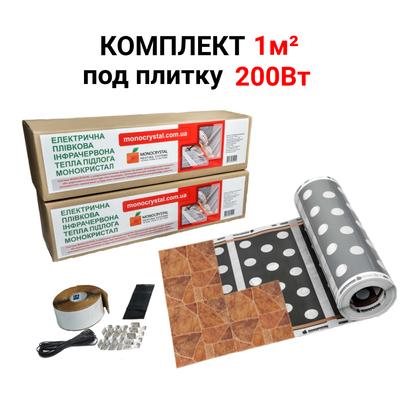Film Floor Heating Monocrystal 1m²/200 W. Set for Tiles ENP - 6/1K