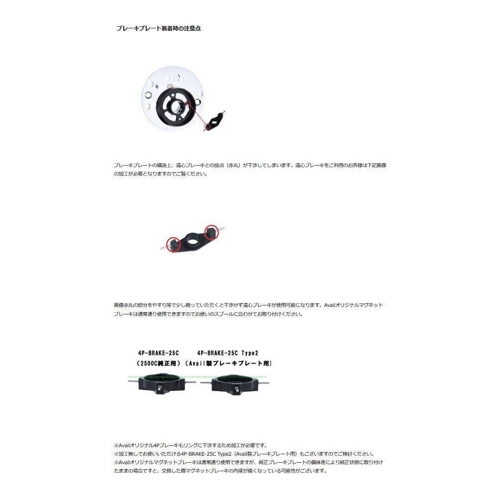 Avail Brake Plate 2501C for Red 2501_bkplate_red non-IAR