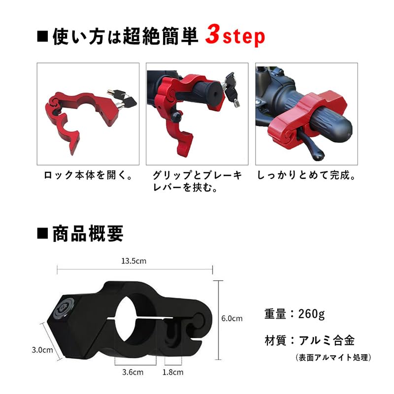 Alaka Steering Wheel Lock, Bike Brake Lock, Anti-Theft, Strongest, Moped, Large, Medium, Small, Axle