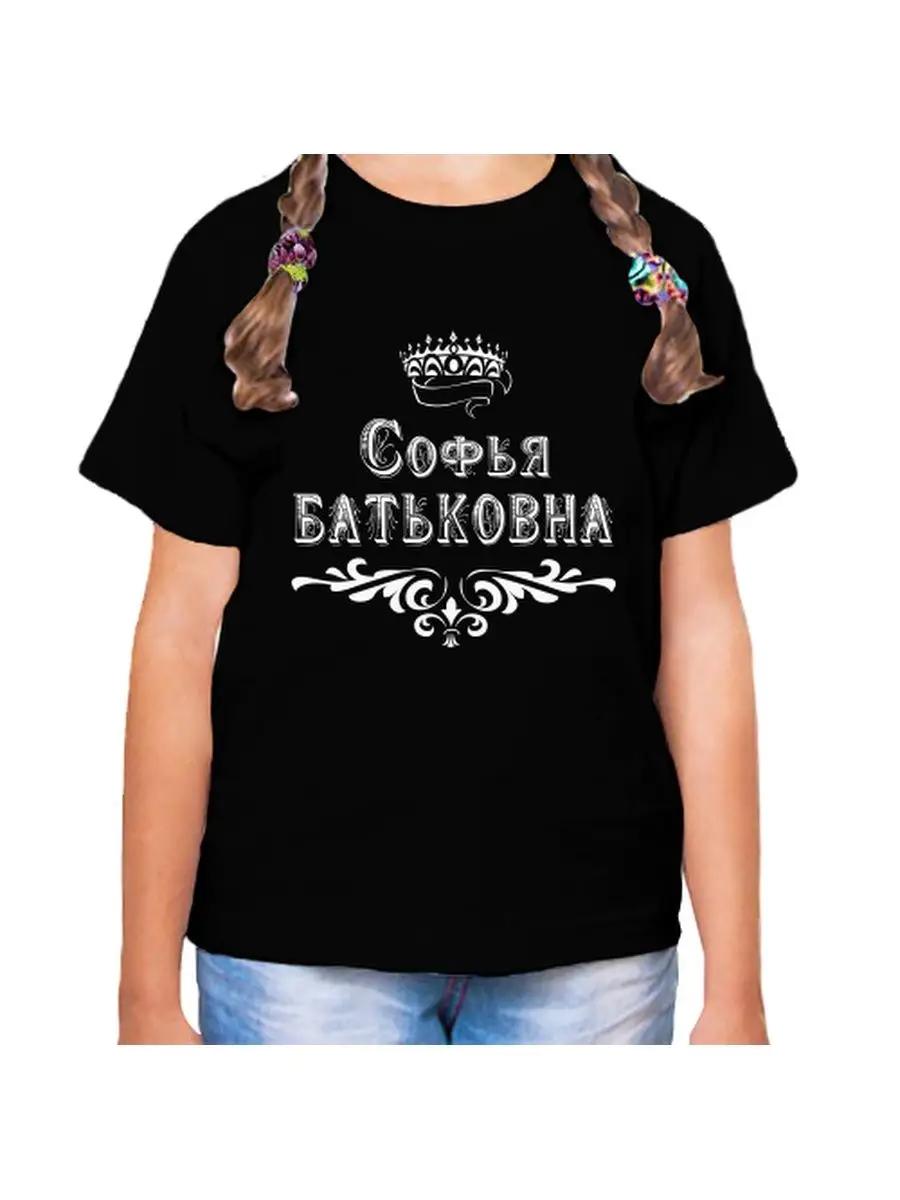Kids Ulyana named T-shirt 3XL