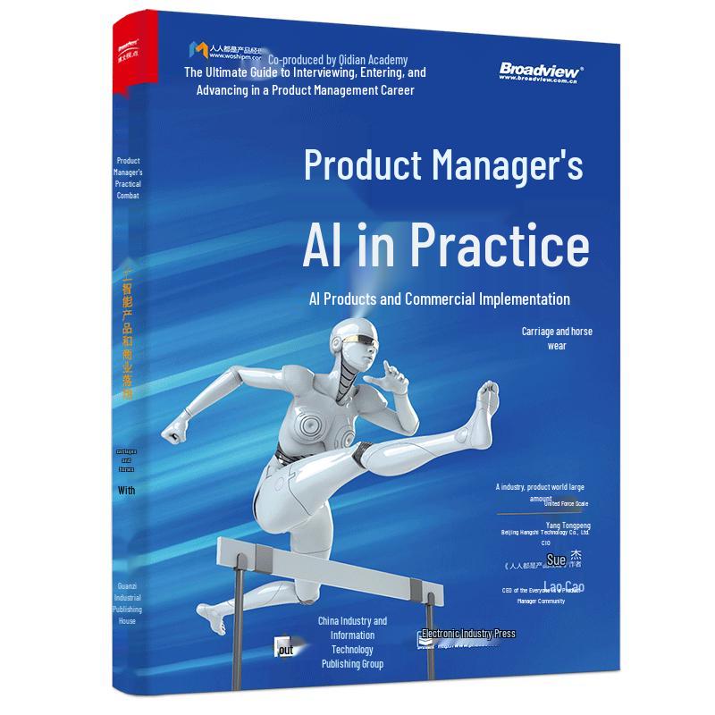 AI and Hardware Product Management Guides