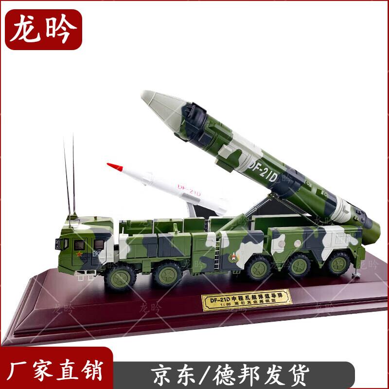 DF-21D Missile Launcher Scale Model