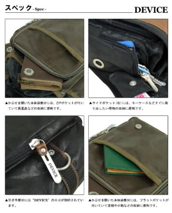 Device Work Body Shoulder Bag Khaki -