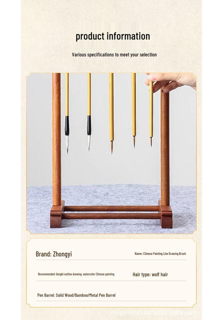 Chinese Painting Brush Set: Wolf Hair Line Drawing Brushes for Gongbi, Flower, and Bird Art