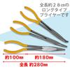 morytrade Long Nose 45 90 Degree Set Pliers, Electrician's Tool, Straight, Degree, Bend, 3-Piece