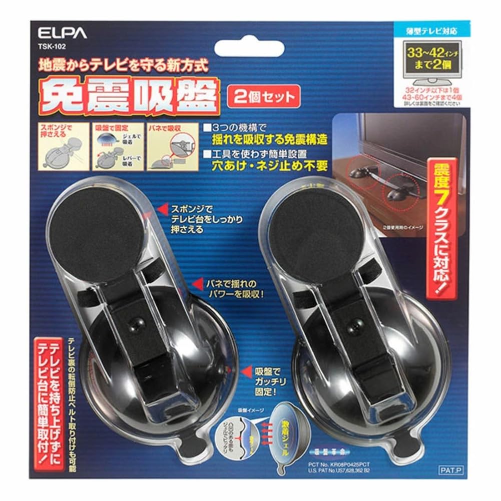 ELPA Seismic Isolation Suction Cup Set of 2, Earthquake and Fall Prevention, (Approx.) 83 x 158 x 43 mm (Suction Cup Diameter 78 mm) TSK-102