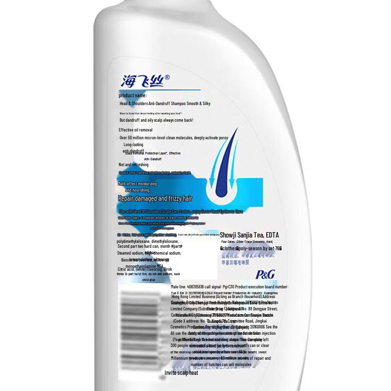 Head & Shoulders Soft & Smooth Anti-Dandruff Shampoo