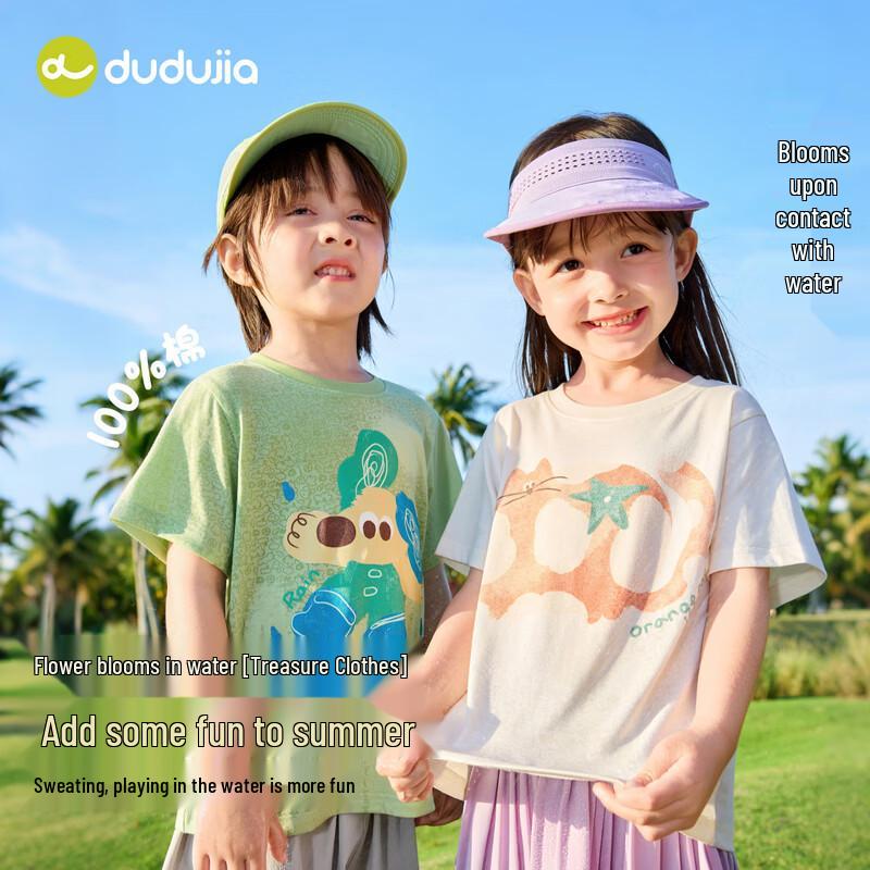 Dudujia Kids' 7A Antibacterial Short Sleeve T-shirt