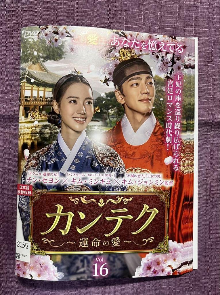 [USED] Kantekku Fateful Love Rental DVD Complete 16 Volumes