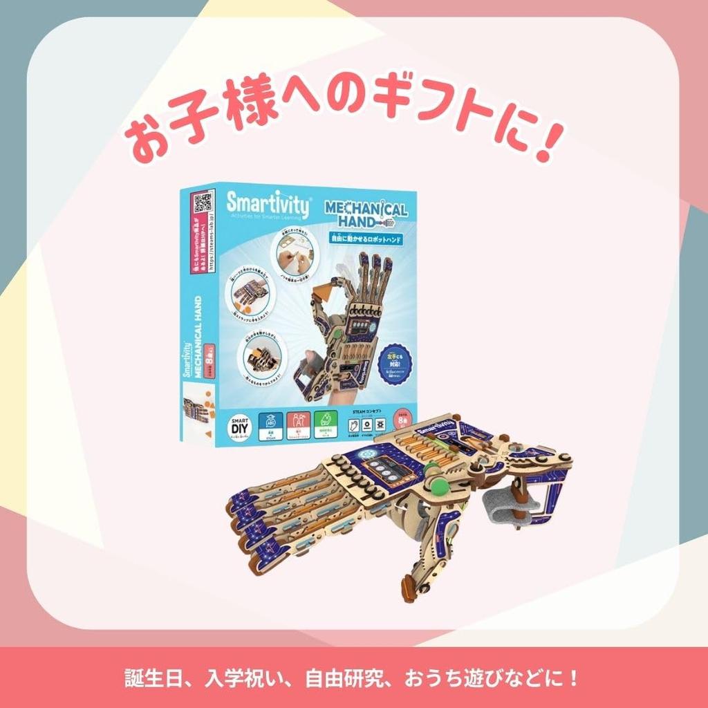 Smartivity Robot Hand Craft Kit for Elementary School Students STEAM Birthday Gift (8+), Education, Toy,