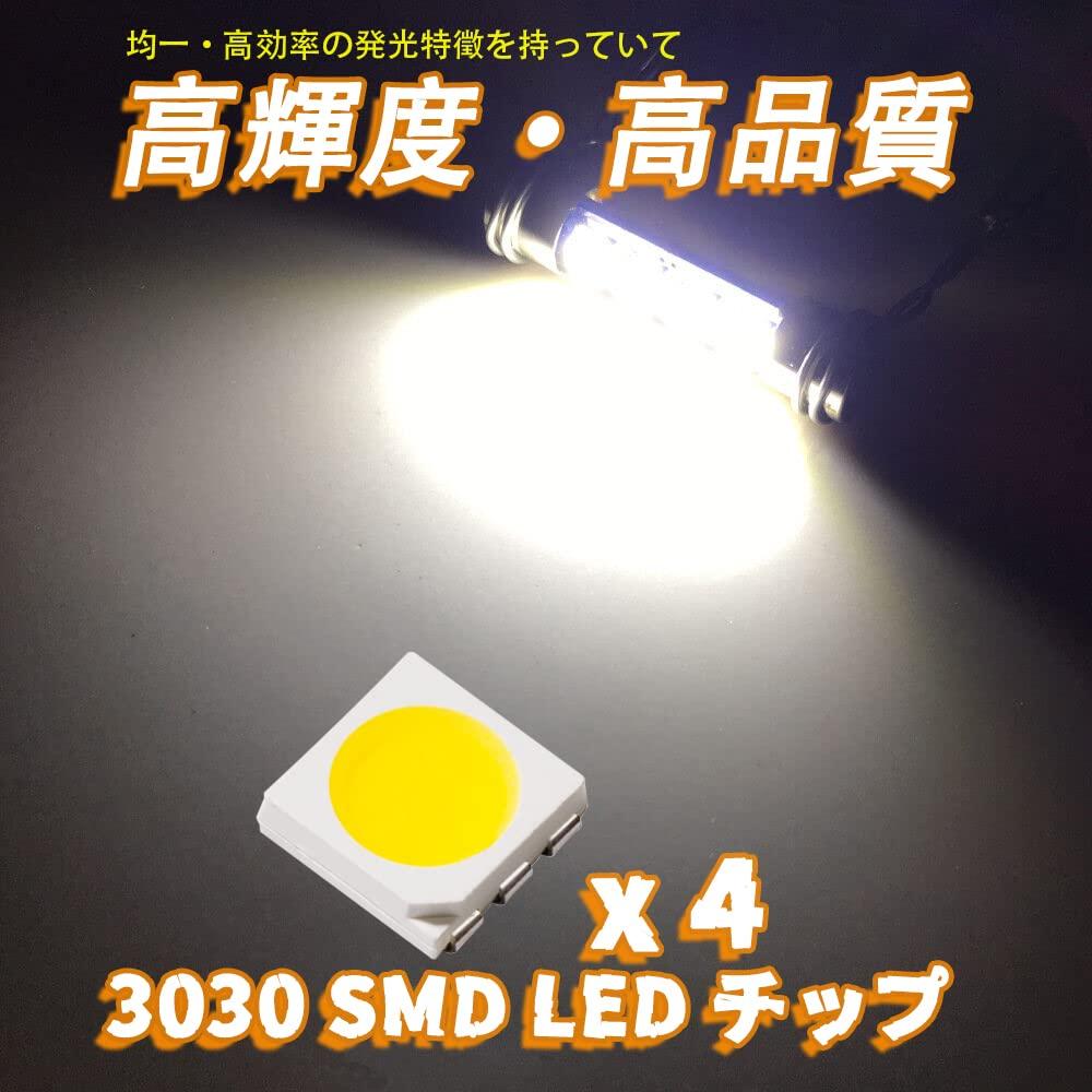 Compatible with Subaru Forester Series LED Vanity White X 4 SMD3030 LED Compatible with Visor Interior 2 Pieces SJ/SK Lamps, Light, T6.3 29mm, Chips,
