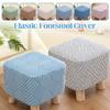 1pc Small Footstool Cover Round Square Stretch Jacquard Ottoman Slipcover Dustproof Seat Cover Living Room ChairCover Home Decor