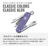 Victorinox Classic Alox Swiss Army Knife Electric Lavender 5 Functions Compact Lightweight Multi-Tool