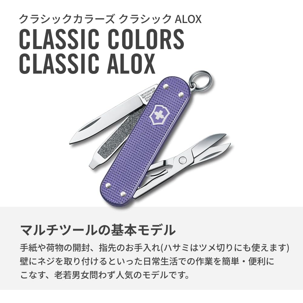 Victorinox Classic Alox Swiss Army Knife Electric Lavender 5 Functions Compact Lightweight Multi-Tool