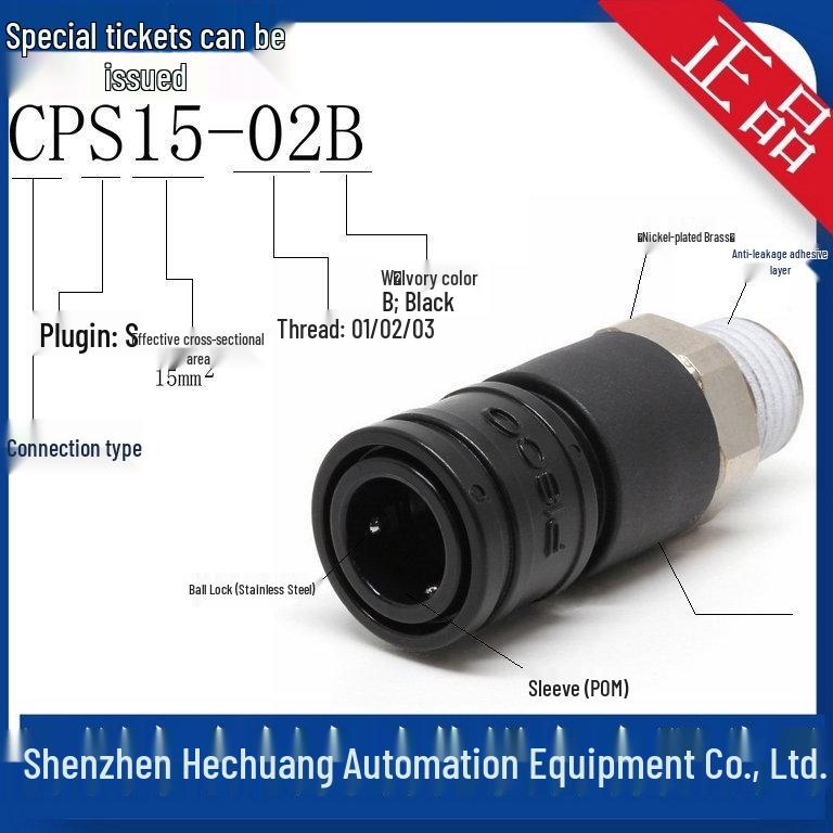 PISCO Japan Genuine Connecting Fitting Type CPS15-01B, CPS15-02B, CPS15-03B 01B