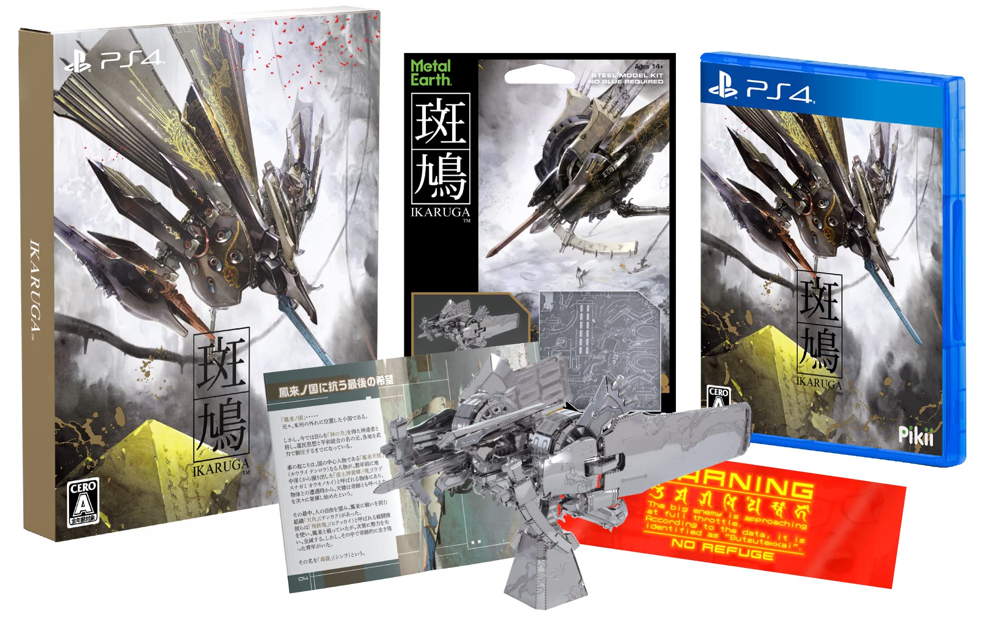 

Ikaruga IKARUGA Реверсивная инструкция специальная презентация Металлическая Земля специальная наклейка в комплекте -PS4 [Бонус] обложка, руководство, коробка, IKARUGA ,