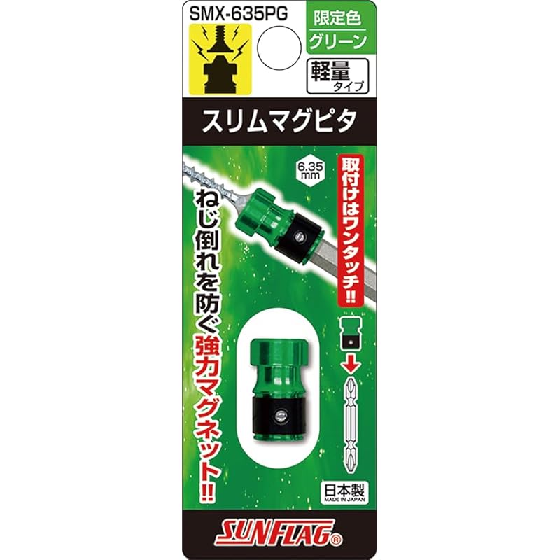 

sun flag SMX-635PG slim magpita green