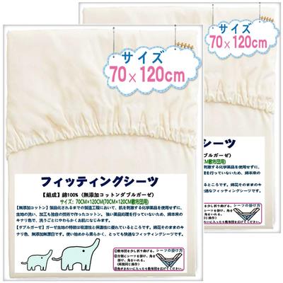 BRILBE Fitted Sheets Set of 2 Double Gauze Cotton Breathable Baby Regular Size 70 X 120 Cm Double Gauze Cotton of 70 X 120 Additive-free 100% (Gauze