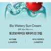 TOCOBO - Bio Watery Sun Cream + Deluxe Set