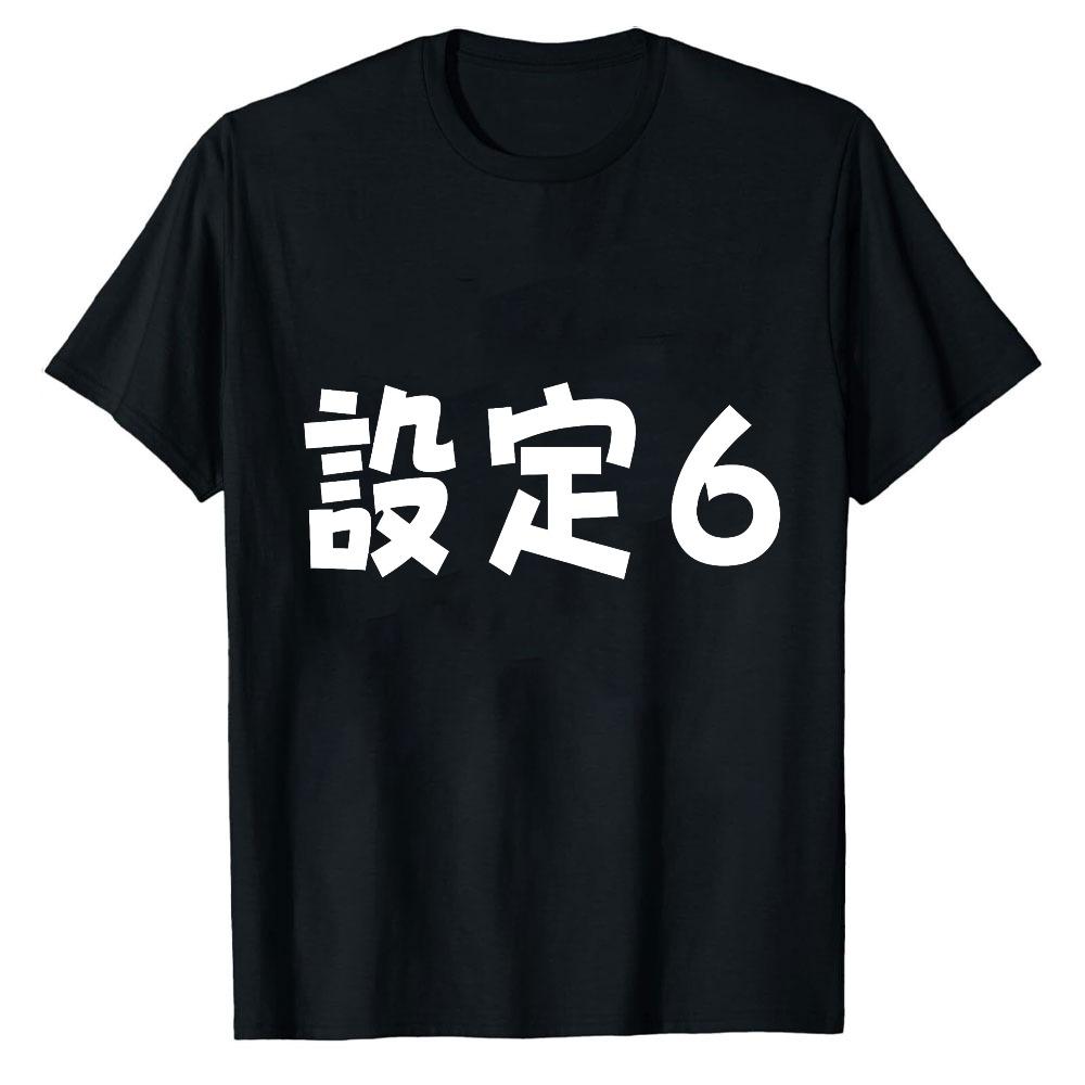 Setting Funny Unisexs Cotton Shirt Japanese Text Black Number Six White TShirt Crew Neck Short Sleeve Regular Fit Parody Gift