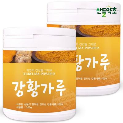 Premium Grade A Turmeric Powder 300g Turmeric Powder Honest Origin Best Quality, 300g, 2 Pieces