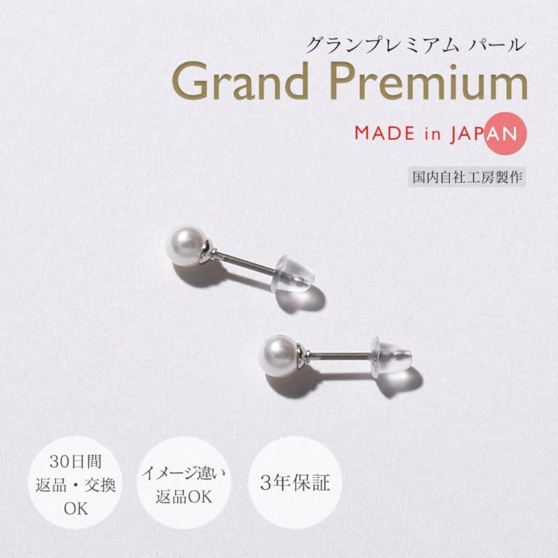 Pearl Earrings Baby Pearl Grand Premium Pearl Ladies White Silver 3mm Brand 3 Year Warranty...