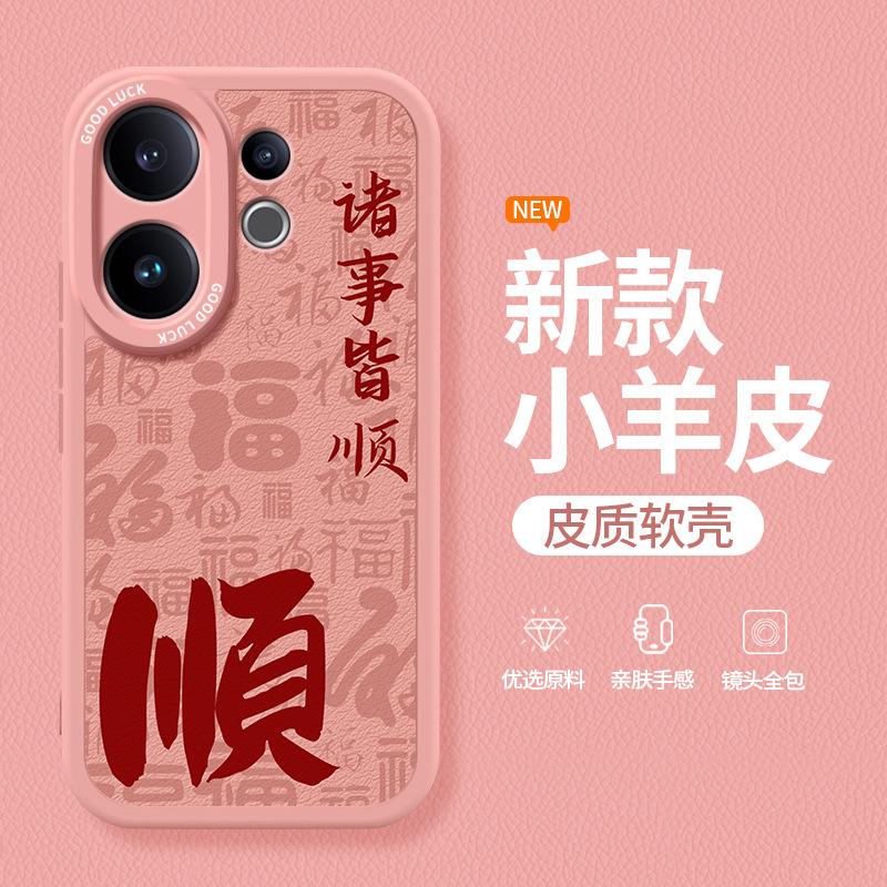 Applicable to vivoS30 mobile phone case S30ProMini new vivo lambskin silicone protective case Pro men and women Mi