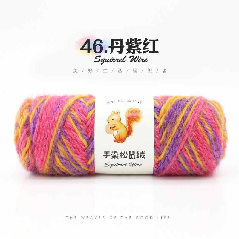 Hand-dyed Squirrel Fleece Medium Thick Wool, A Ball 75g Handmade DIY Knitting Crochet Stick Knitted Hat Scarf Sweater Crocheting