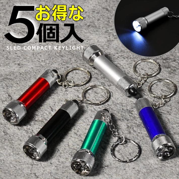 LTG LED Light Set of 5 Handy Light Keychain 7987626