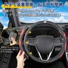 steering wheel 3D textured massage comfortable for new Jimny A versatile accessory for the Features include sweat stain easy and is suitable for all 1