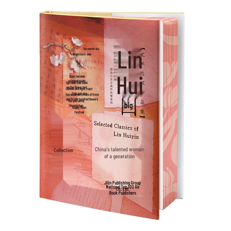 Chinese Literary Masters: Selected Works (Hardcover Brushed Edge)