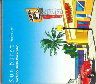

CD SWAMP DELTA ROCKCAFE - Sun Burst - taiyou ga tsutsumu mach CMET0001 CLIMB MUSIC Japan Obi Japanese Pop/Rock Used