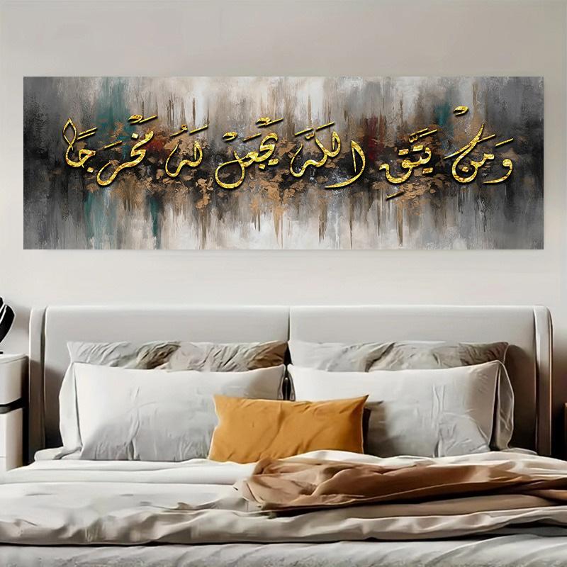 Canvas Poster, Religious Art, Golden Islamic Wall Art Canvas Painting, Arabic Calligraphy Poster, For Living Room Corridor, Wall Art, Wall Decor