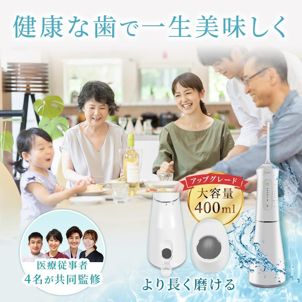 By 4 Medical Oral Irrigator Jet Washer IPX7 Waterproof Large Capacity [Supervised Professionals] [Japanese Company] (400ml White)