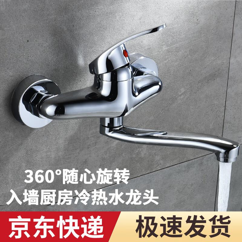 Chuke Wall-Mounted Rotatable Kitchen Faucet