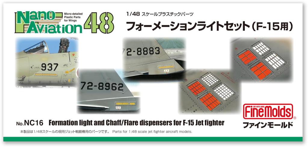 Fine Molds Nano Aviation Series Formation Light Set Plastic Model Parts NC16 1/48 (for F-15) (Airplane)