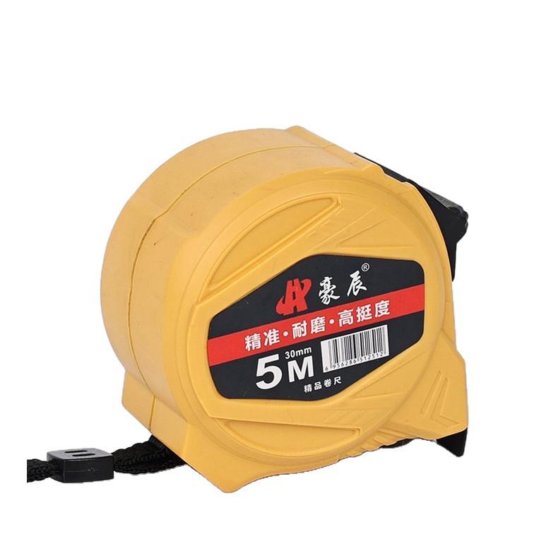 Hao Chen 7.5m Steel Tape Measure - Widened, Thickened, High Precision Industrial Grade