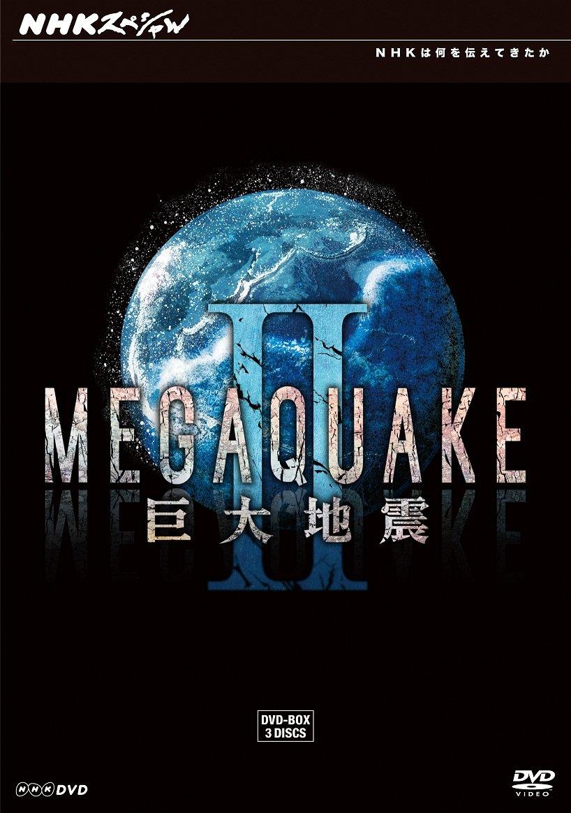 

Специальный DVD-диск NHK MEGAQUAKE II с гигантским землетрясением