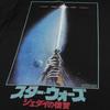 STAR WARS Mens Lightsaber T-Shirt