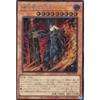 WPP6-JP079 Lord of the Kagerou Palace (Japanese Secret Rare) WORLD PREMIERE PACK 2025