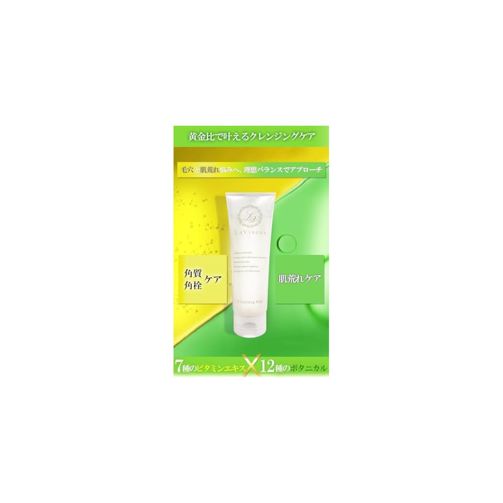 LaViness Cleansing Gel Makeup Remover Gel for Pores