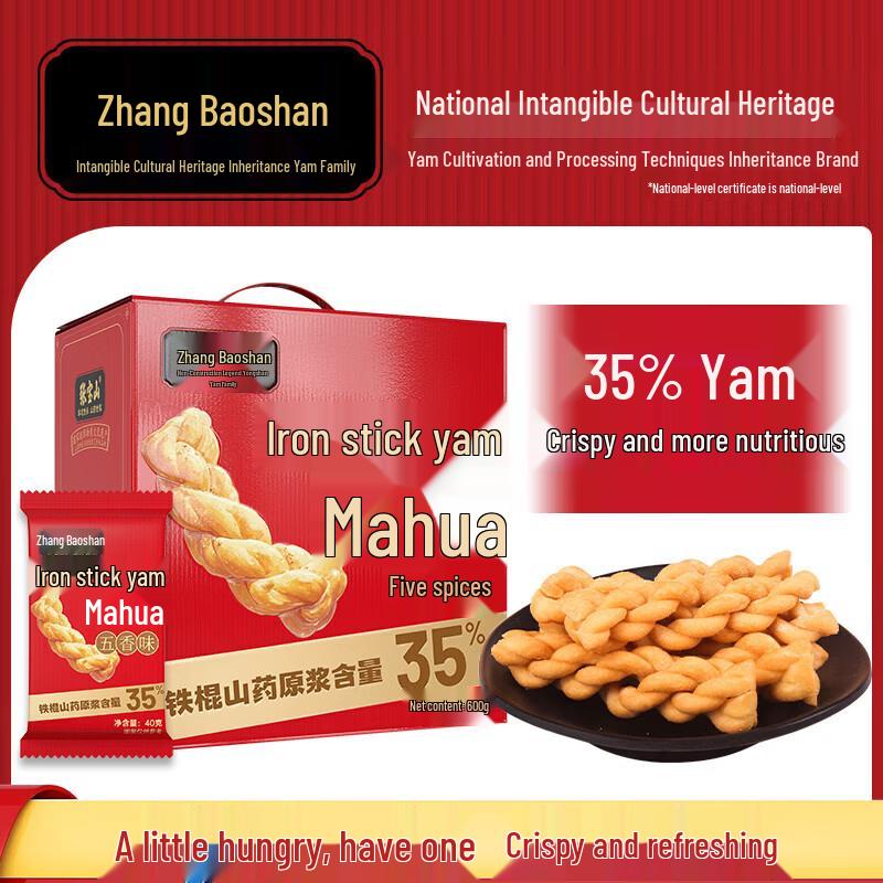 Zhang Baoshan Five-Spice Iron Yam Mahua