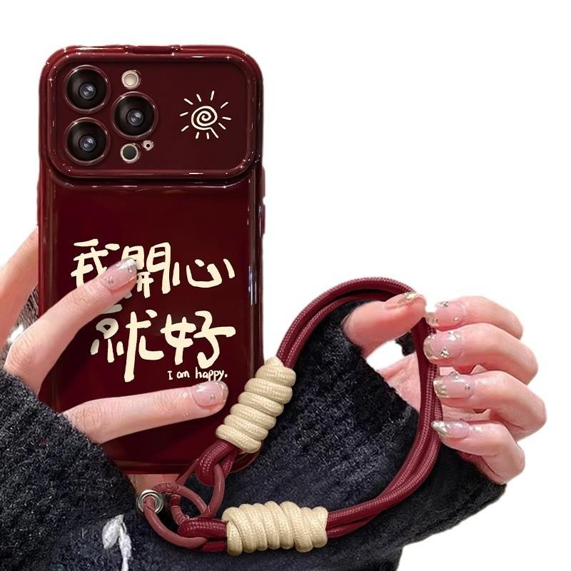 Just Be Happy Lanyard Suitable for Apple 16PRO Large Window Mobile Phone Case Iphone15 Flip Mirror 14 Silicone X